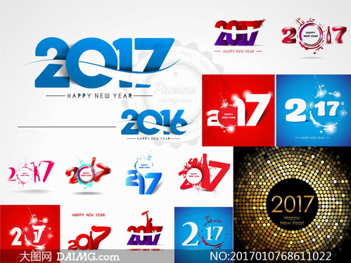 2017數字元素主題創意設計 矢量素材與數字文化創意技術裝備的交融